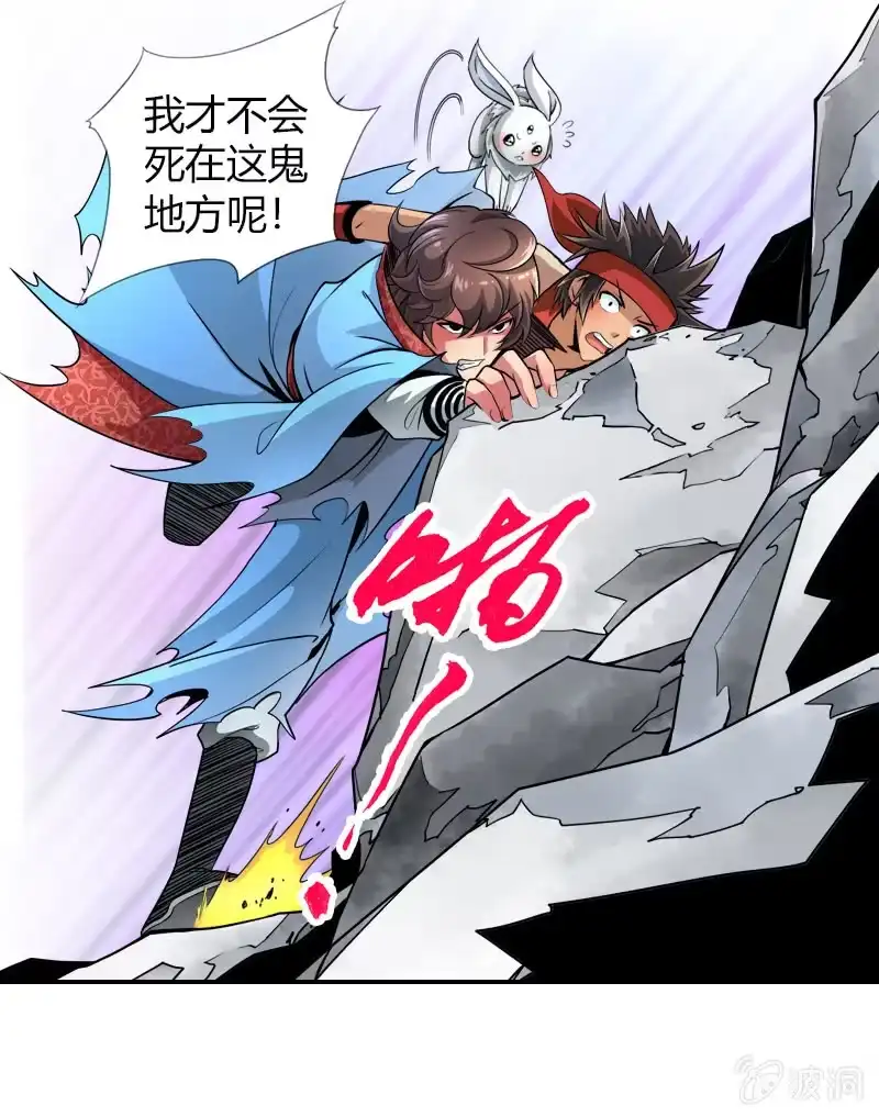 《镜花仙剑录》第二十一话 抗争还是放弃？！（下） 第19页