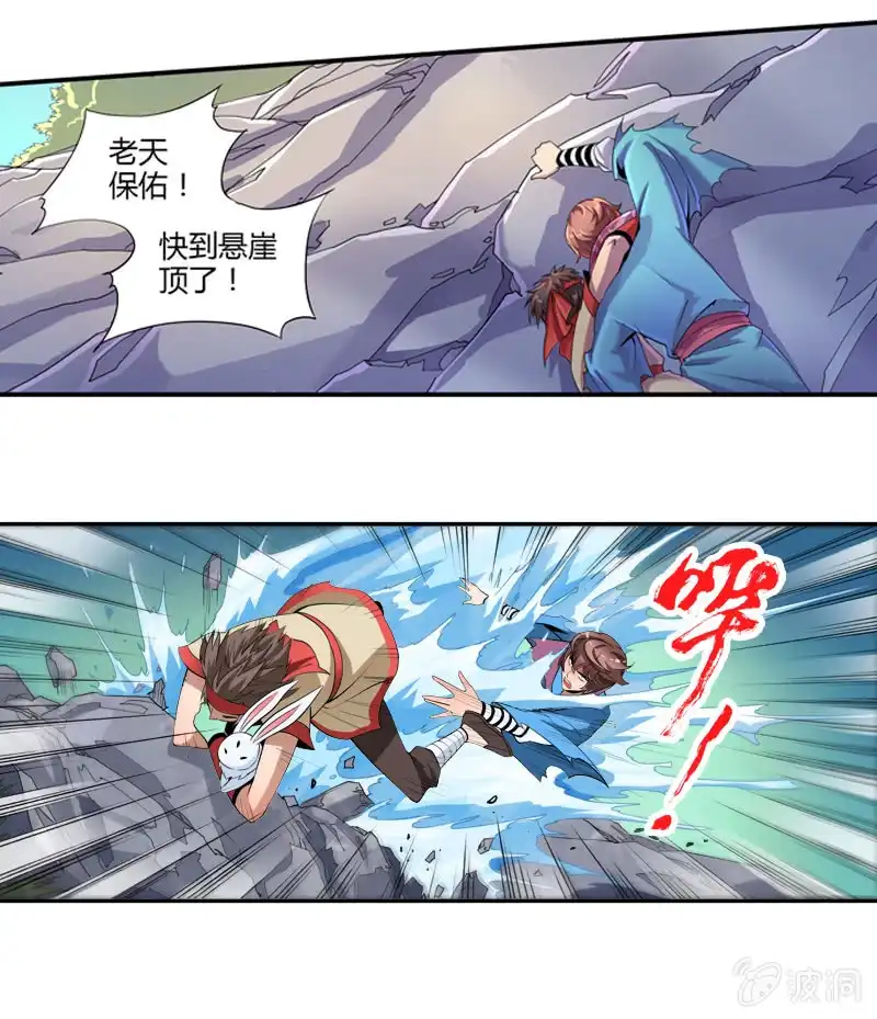 《镜花仙剑录》第二十一话 抗争还是放弃？！（下） 第28页