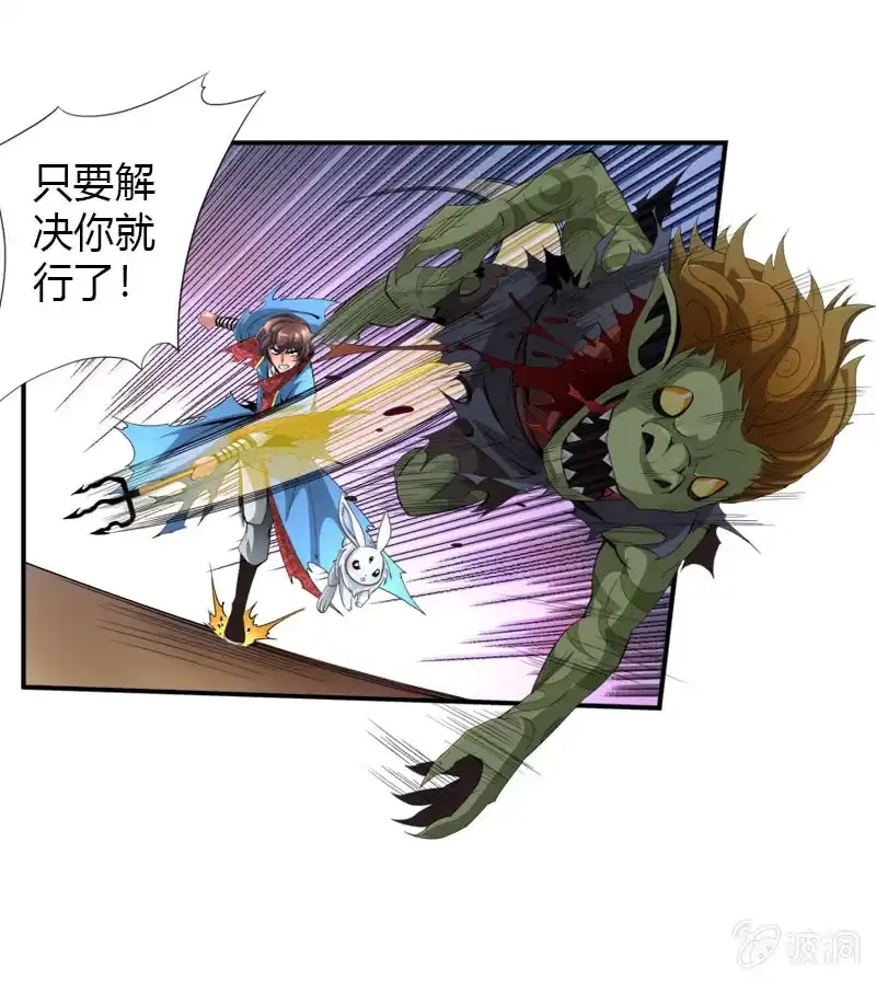 《镜花仙剑录》第二十一话 抗争还是放弃？！（下） 第5页