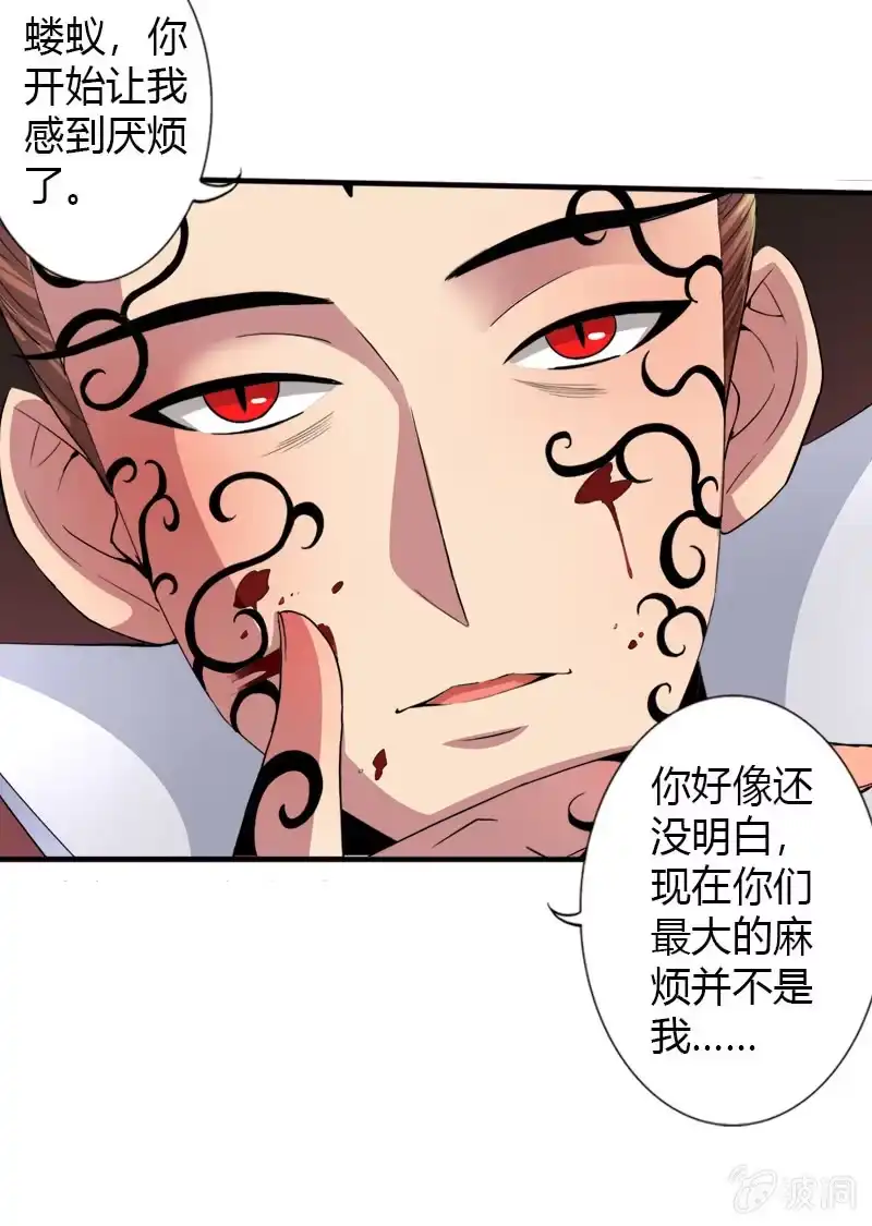 《镜花仙剑录》第二十一话 抗争还是放弃？！（下） 第8页