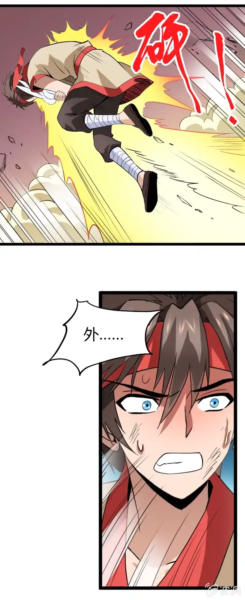 《镜花仙剑录》第二十一话 抗争还是放弃？！（下） 第29页