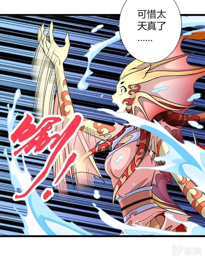 《镜花仙剑录》第二十一话 抗争还是放弃？！（下） 第22页