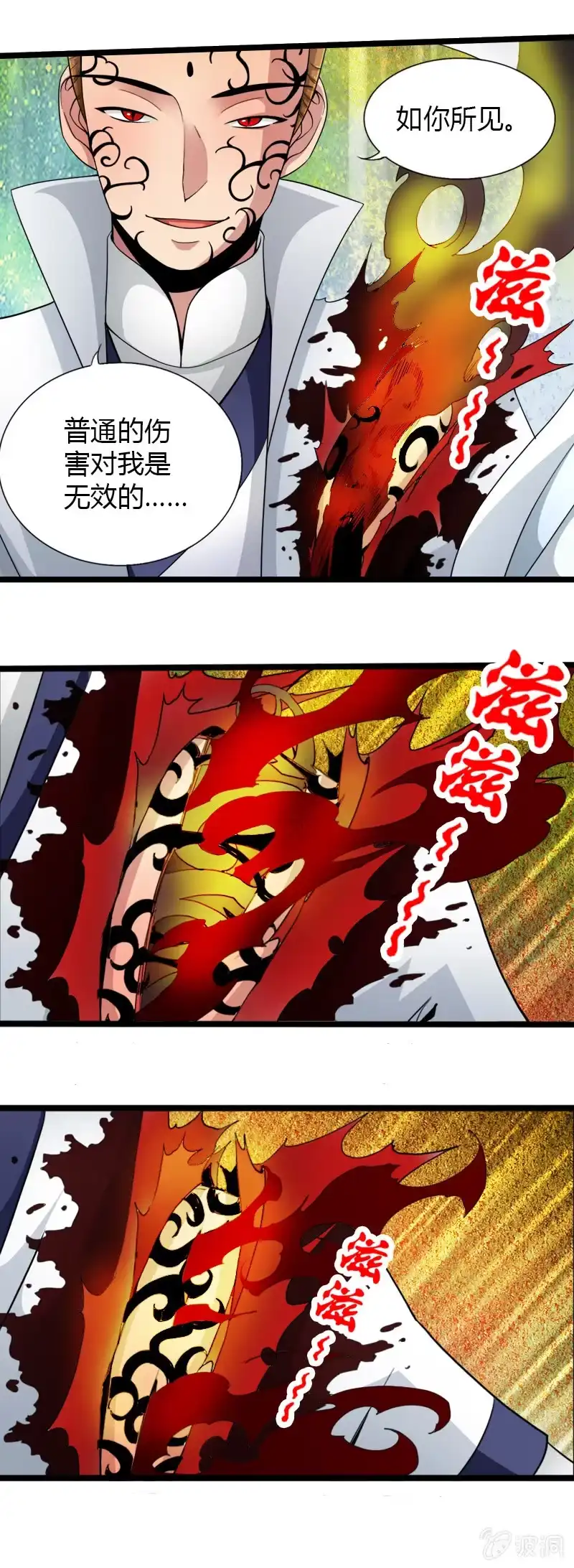 《镜花仙剑录》第二十二话 小山的反击（上） 第23页