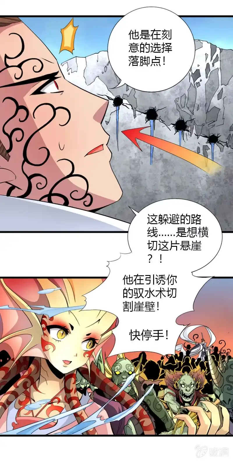 《镜花仙剑录》第二十二话 小山的反击（上） 第8页
