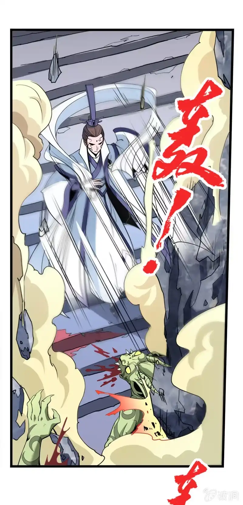 《镜花仙剑录》第二十二话 小山的反击（上） 第14页