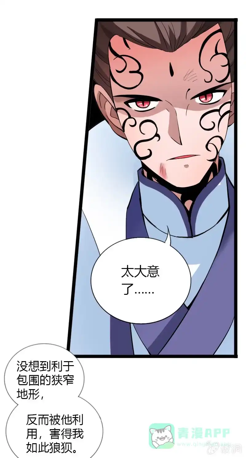 《镜花仙剑录》第二十二话 小山的反击（上） 第16页