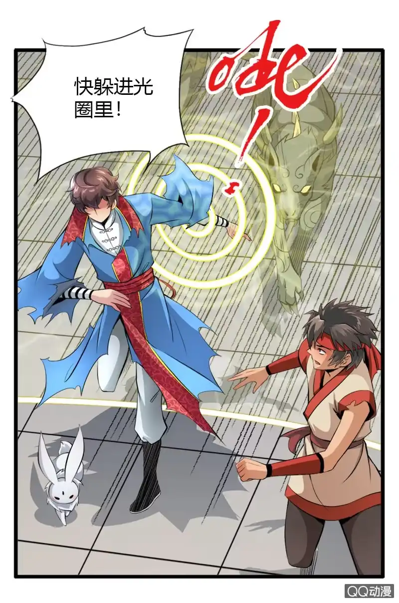 《镜花仙剑录》第二十二话 小山的反击（下） 第22页