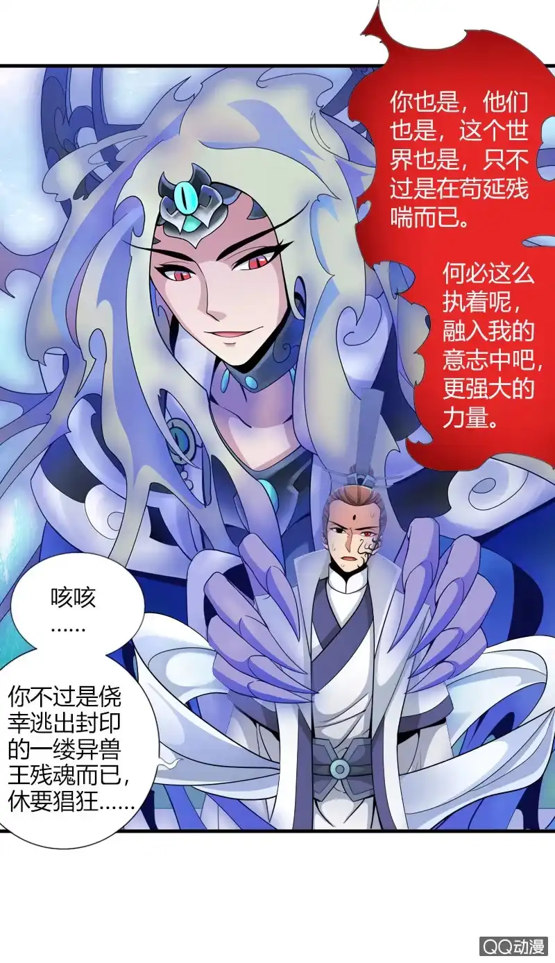 《镜花仙剑录》第二十二话 小山的反击（下） 第17页