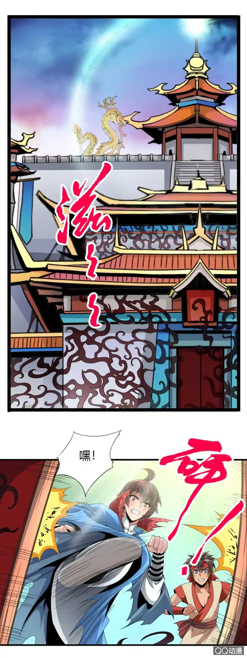 《镜花仙剑录》第二十二话 小山的反击（下） 第19页