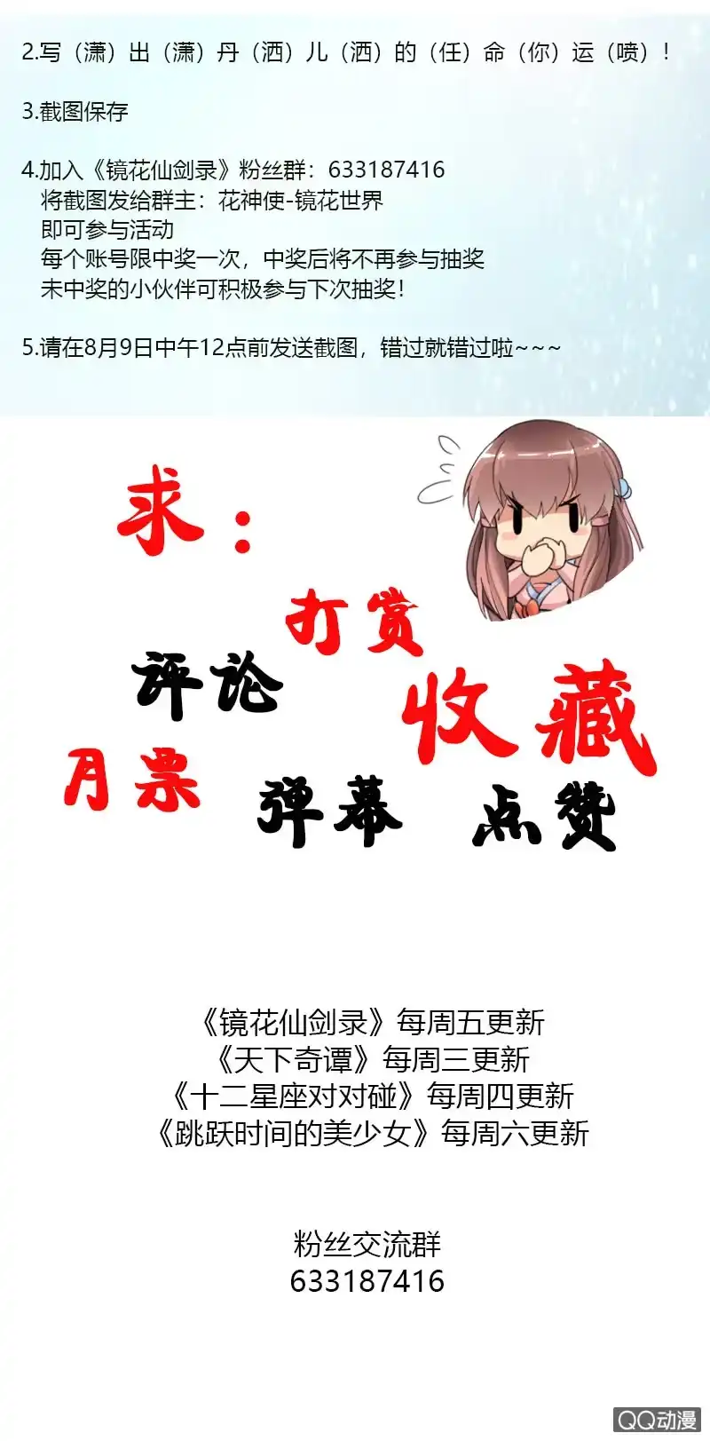 《镜花仙剑录》第二十二话 小山的反击（下） 第25页
