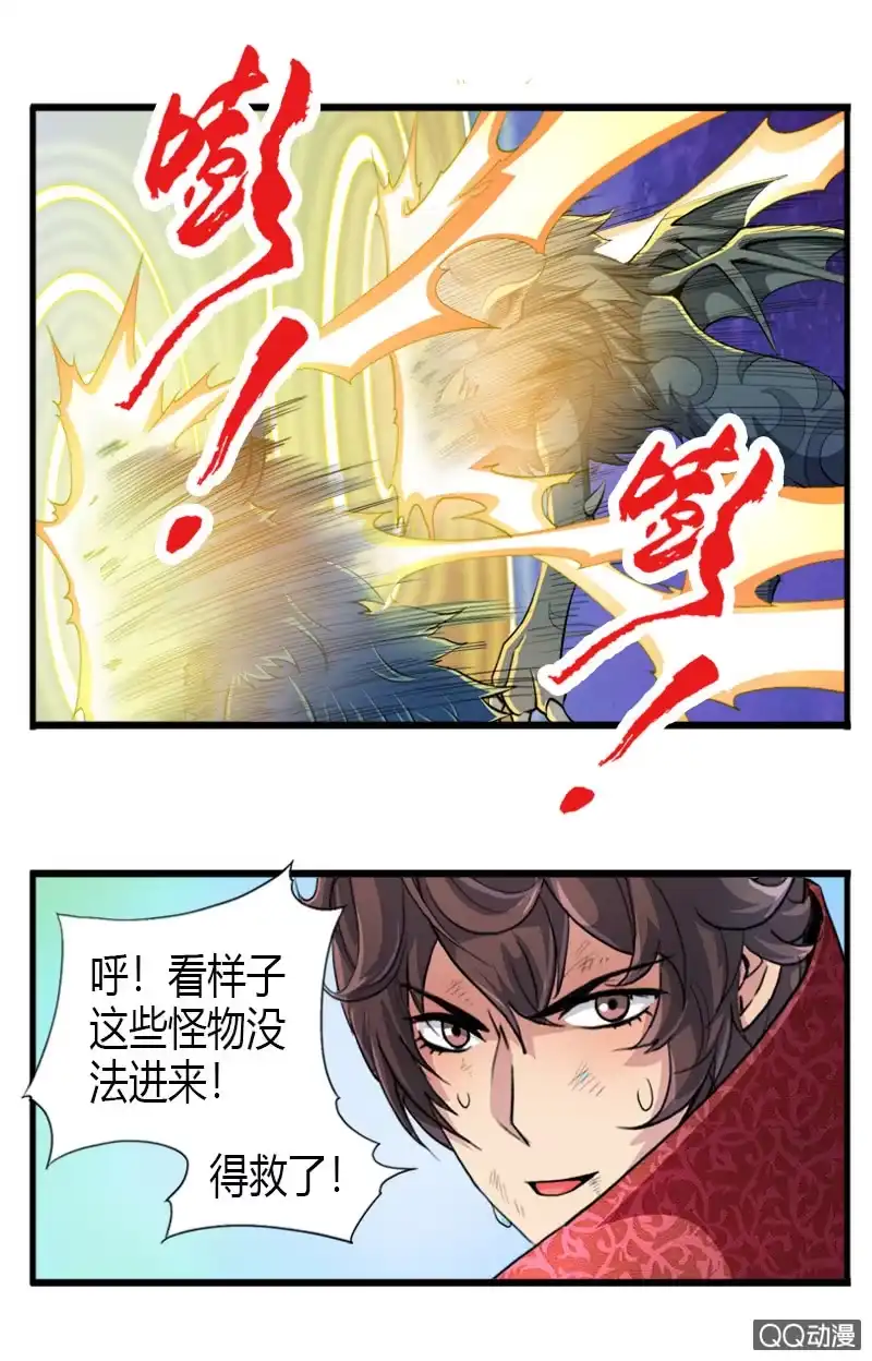 《镜花仙剑录》第二十二话 小山的反击（下） 第23页