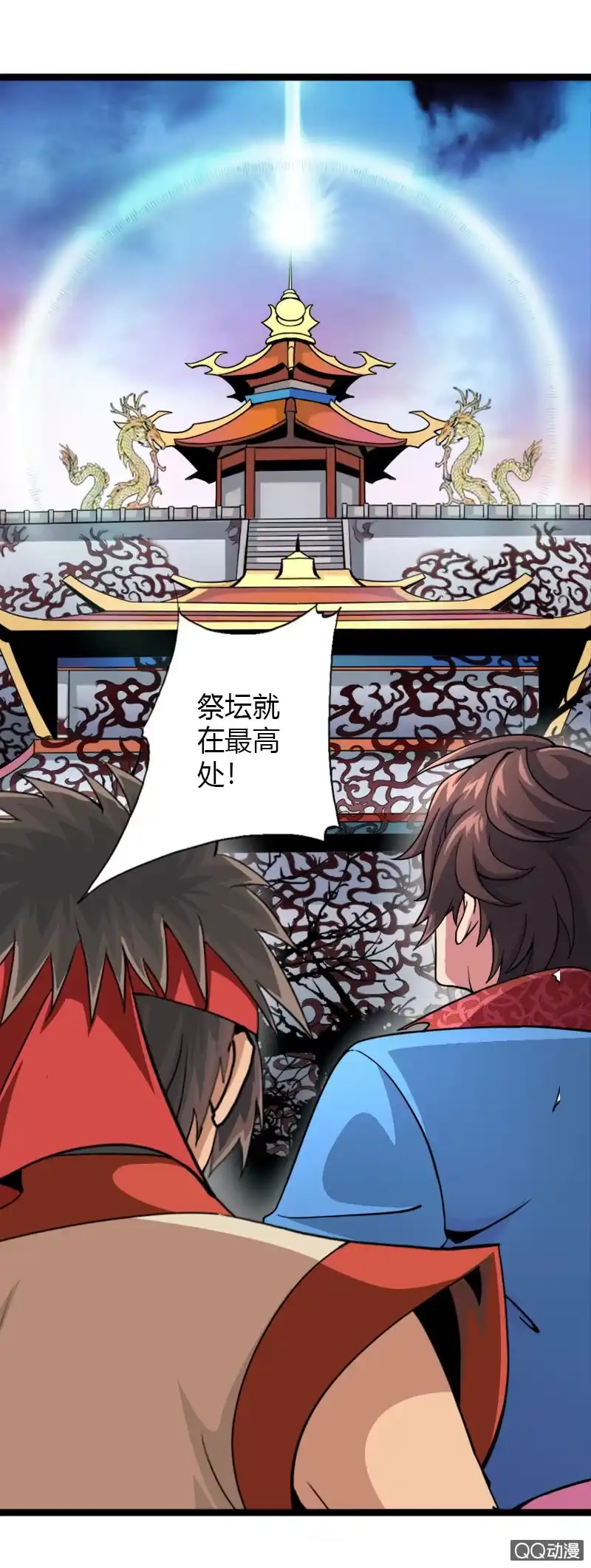 《镜花仙剑录》第二十二话 小山的反击（下） 第20页