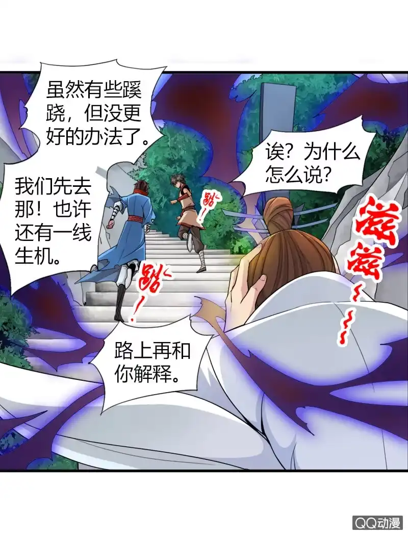 《镜花仙剑录》第二十二话 小山的反击（下） 第13页