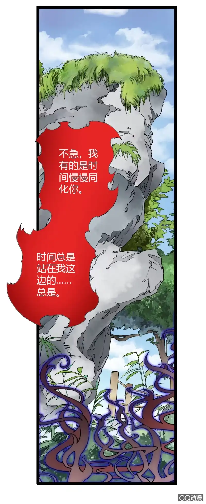 《镜花仙剑录》第二十二话 小山的反击（下） 第18页