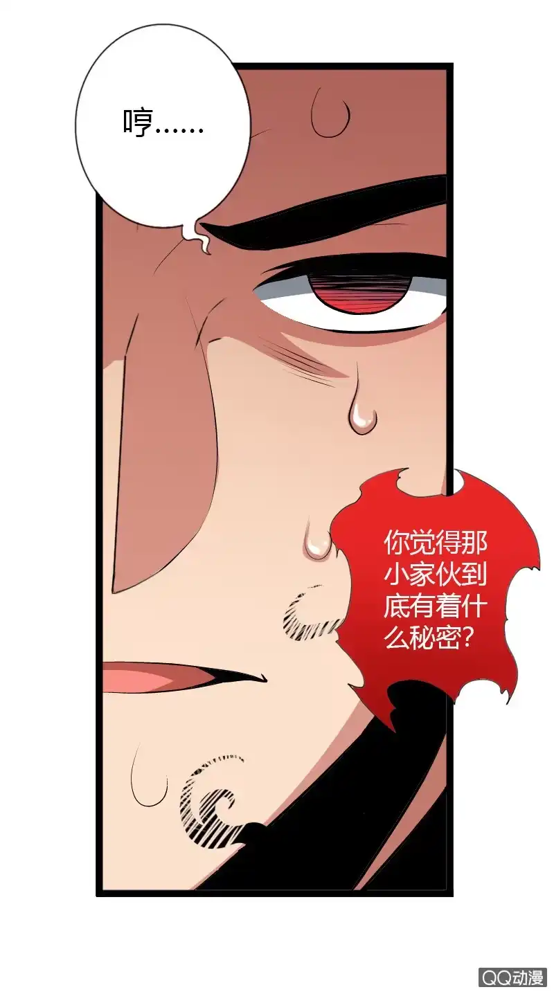 《镜花仙剑录》第二十二话 小山的反击（下） 第15页