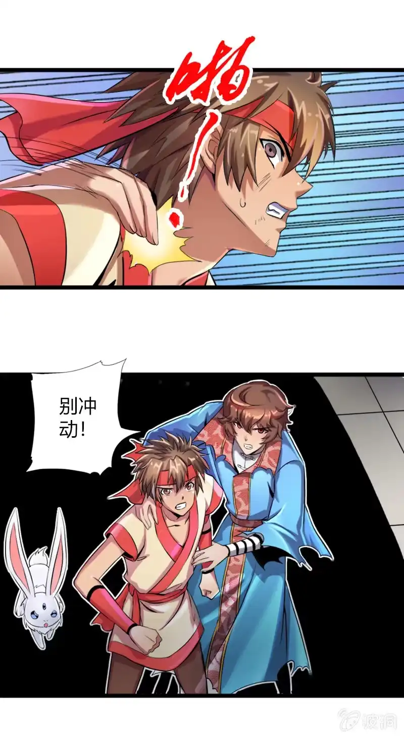 《镜花仙剑录》第二十三话真假燕白 第19页