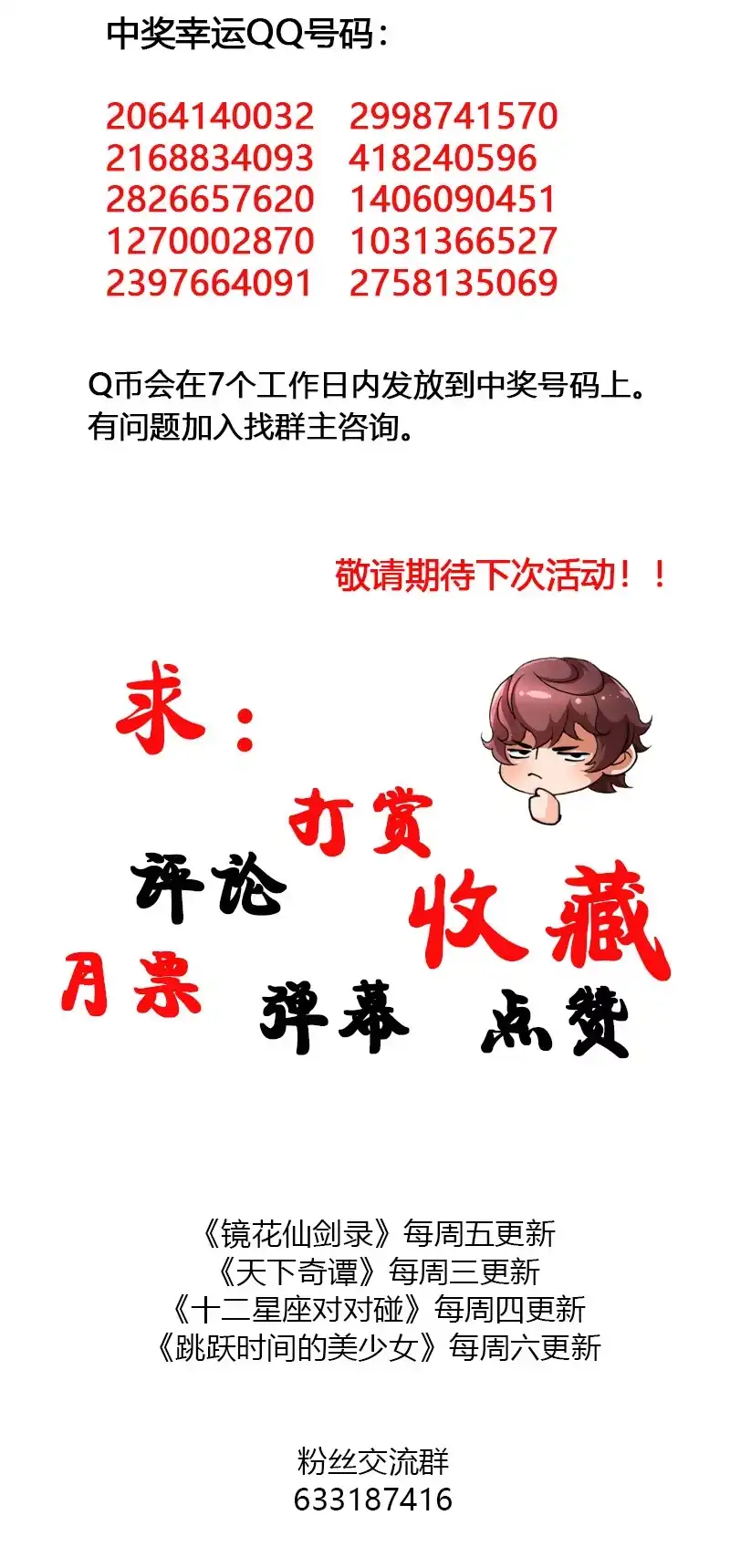 《镜花仙剑录》第二十三话真假燕白 第27页