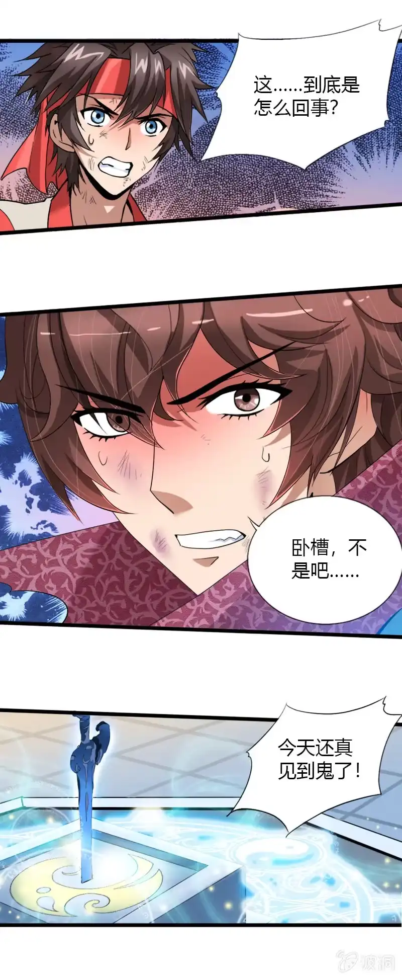 《镜花仙剑录》第二十三话真假燕白 第7页