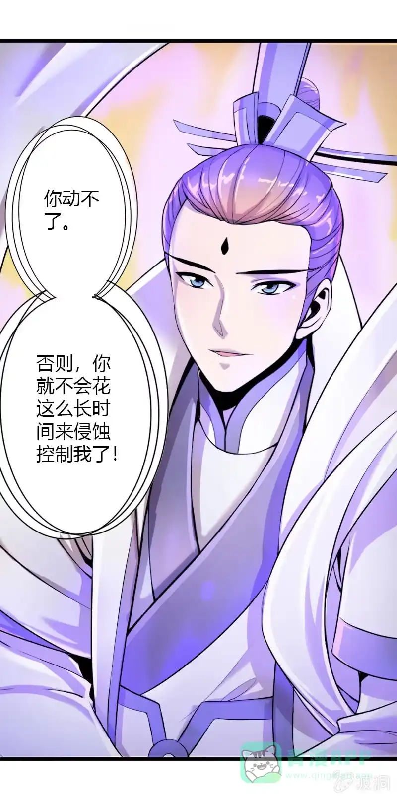 《镜花仙剑录》第二十三话真假燕白 第21页