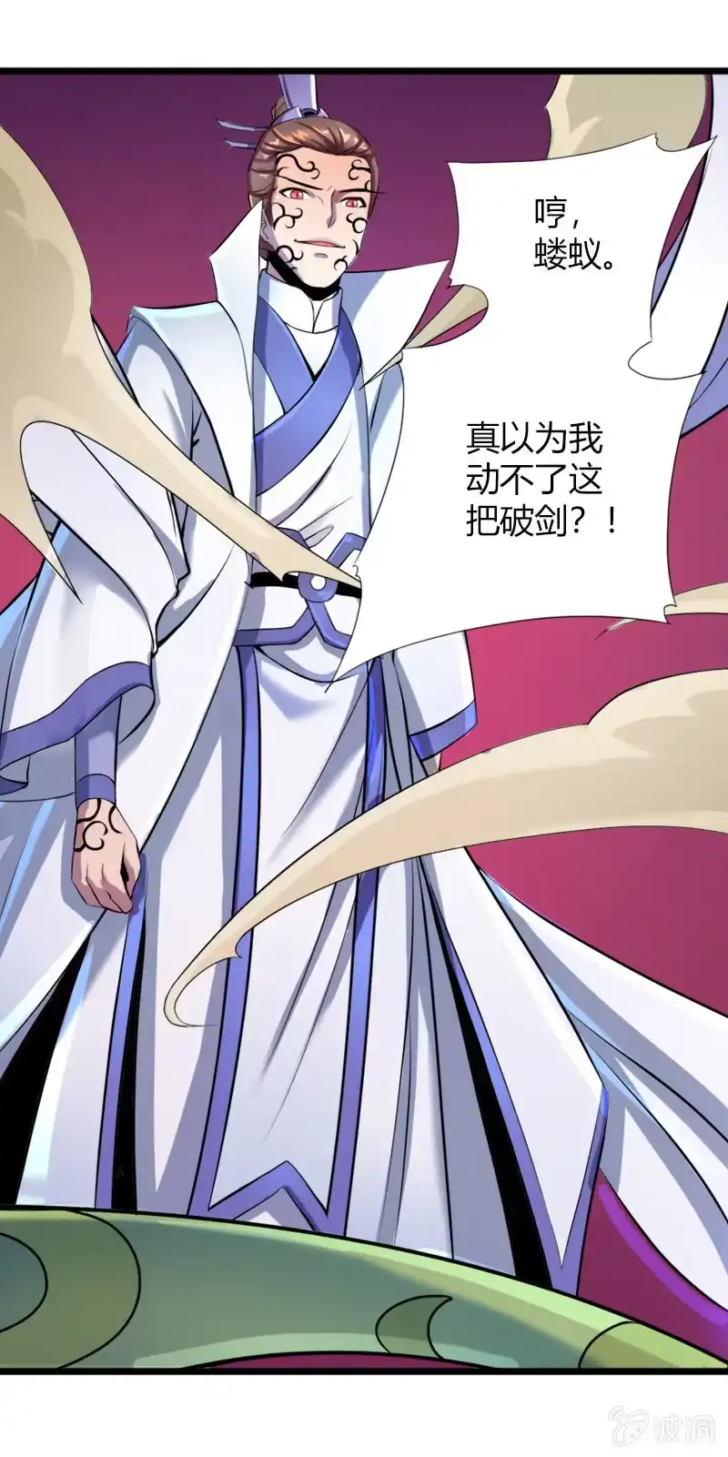 《镜花仙剑录》第二十三话真假燕白 第20页