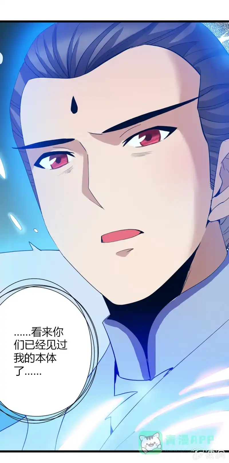 《镜花仙剑录》第二十三话真假燕白 第6页