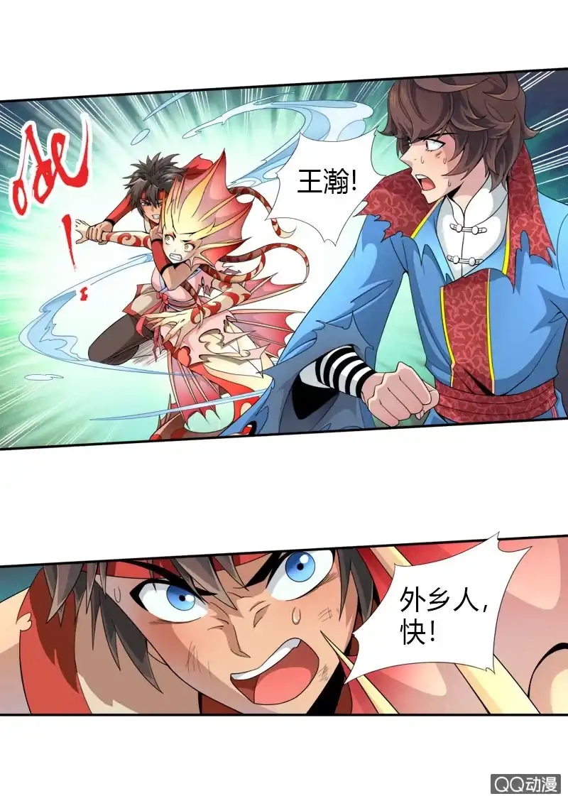 《镜花仙剑录》第二十四话仙剑出世 第10页