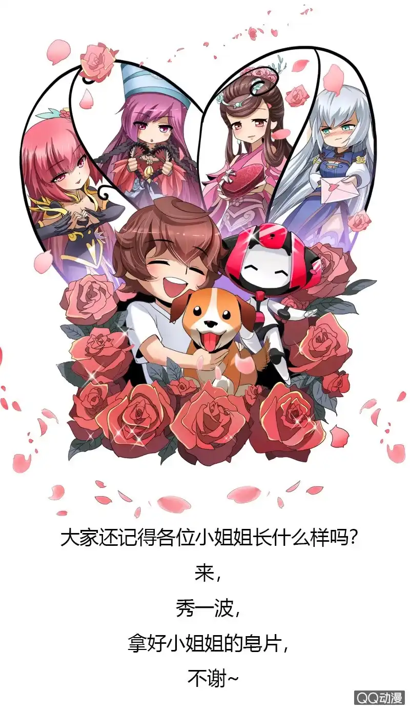 《镜花仙剑录》第二十四话仙剑出世 第17页