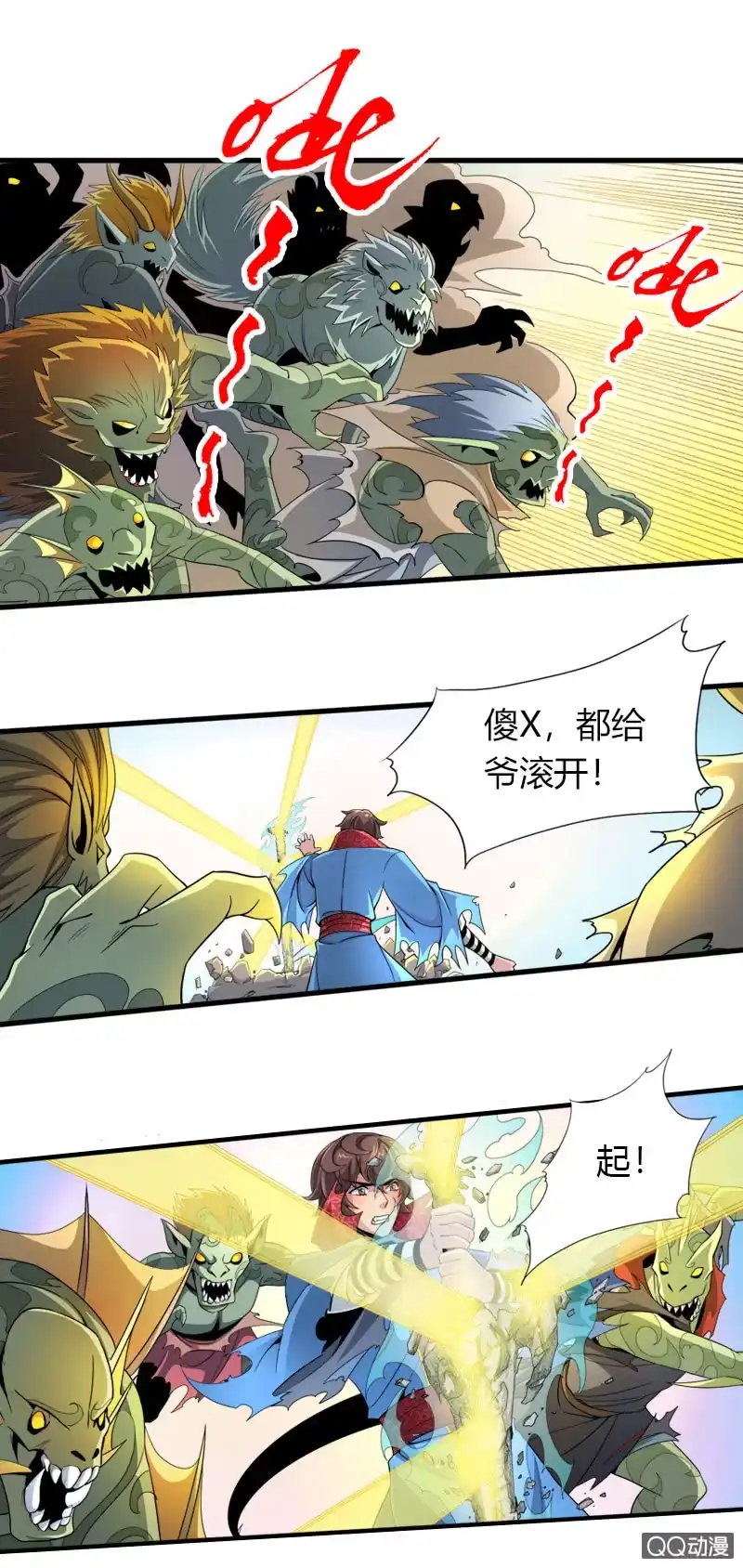《镜花仙剑录》第二十四话仙剑出世 第12页