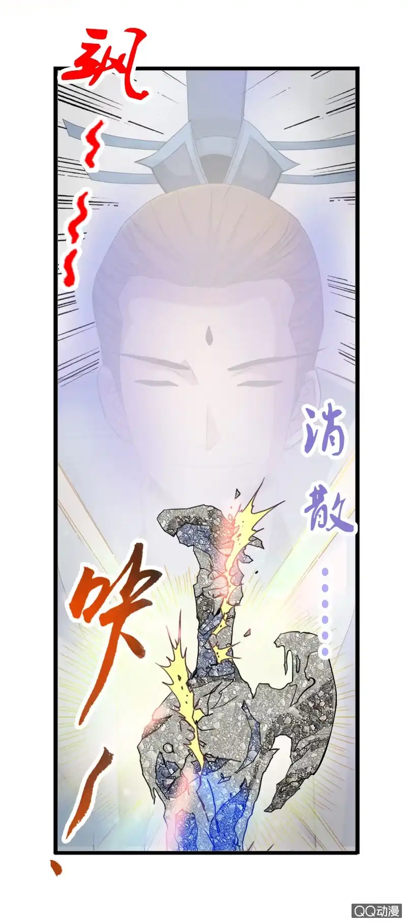 《镜花仙剑录》第二十四话仙剑出世 第5页