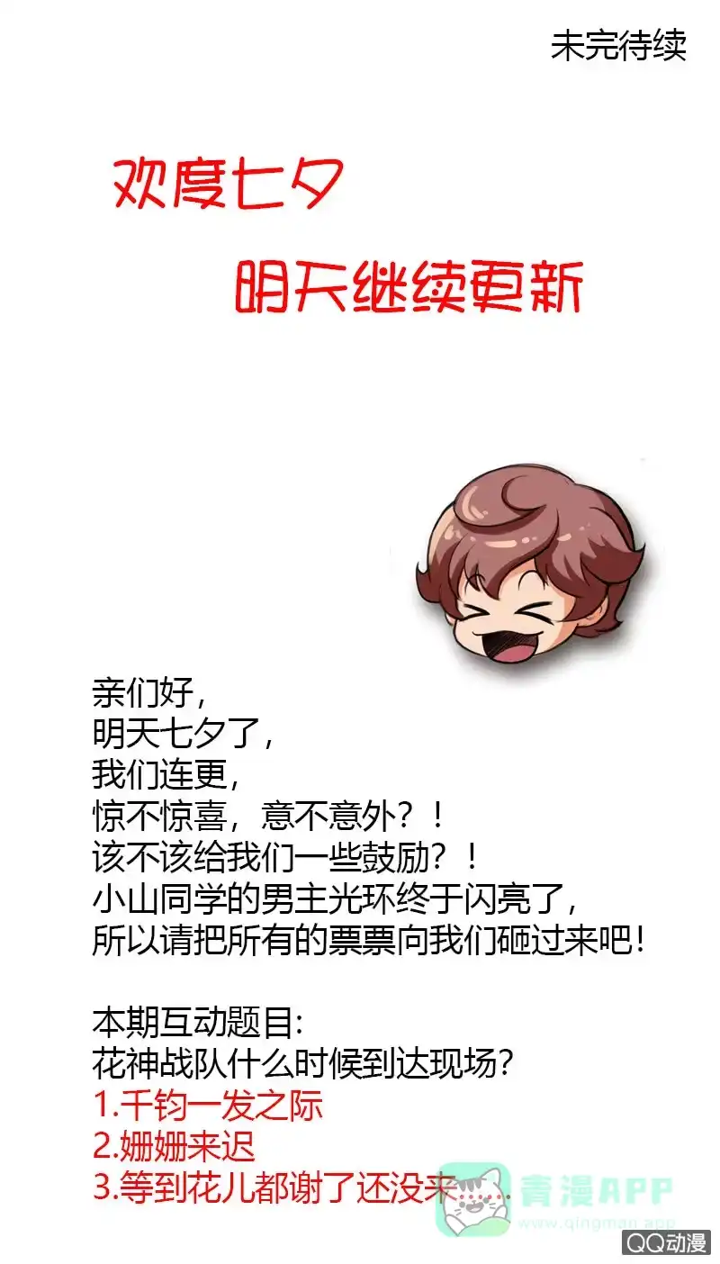 《镜花仙剑录》第二十四话仙剑出世 第16页