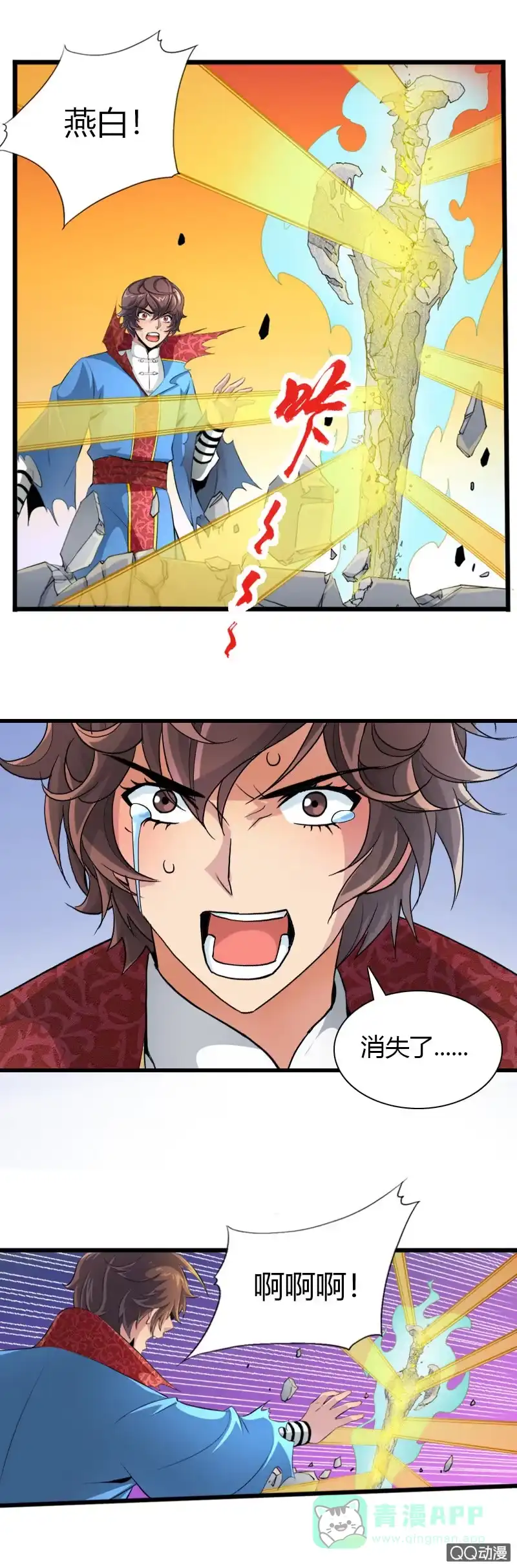《镜花仙剑录》第二十四话仙剑出世 第6页