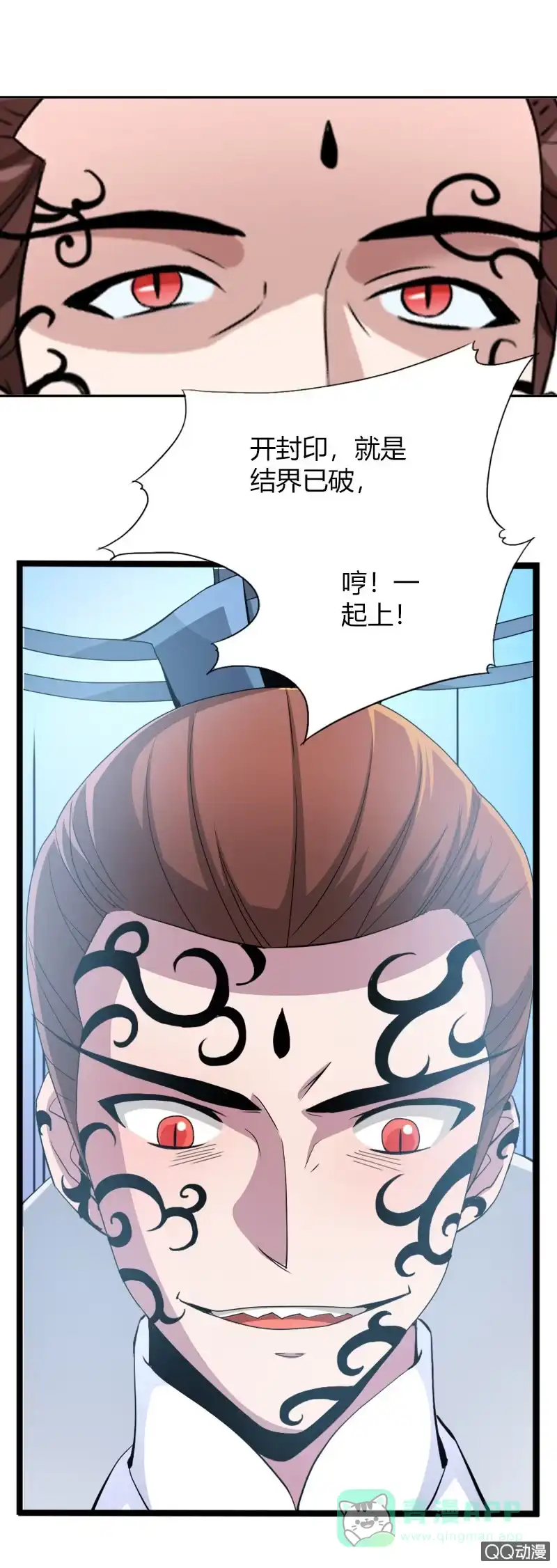 《镜花仙剑录》第二十四话仙剑出世 第11页