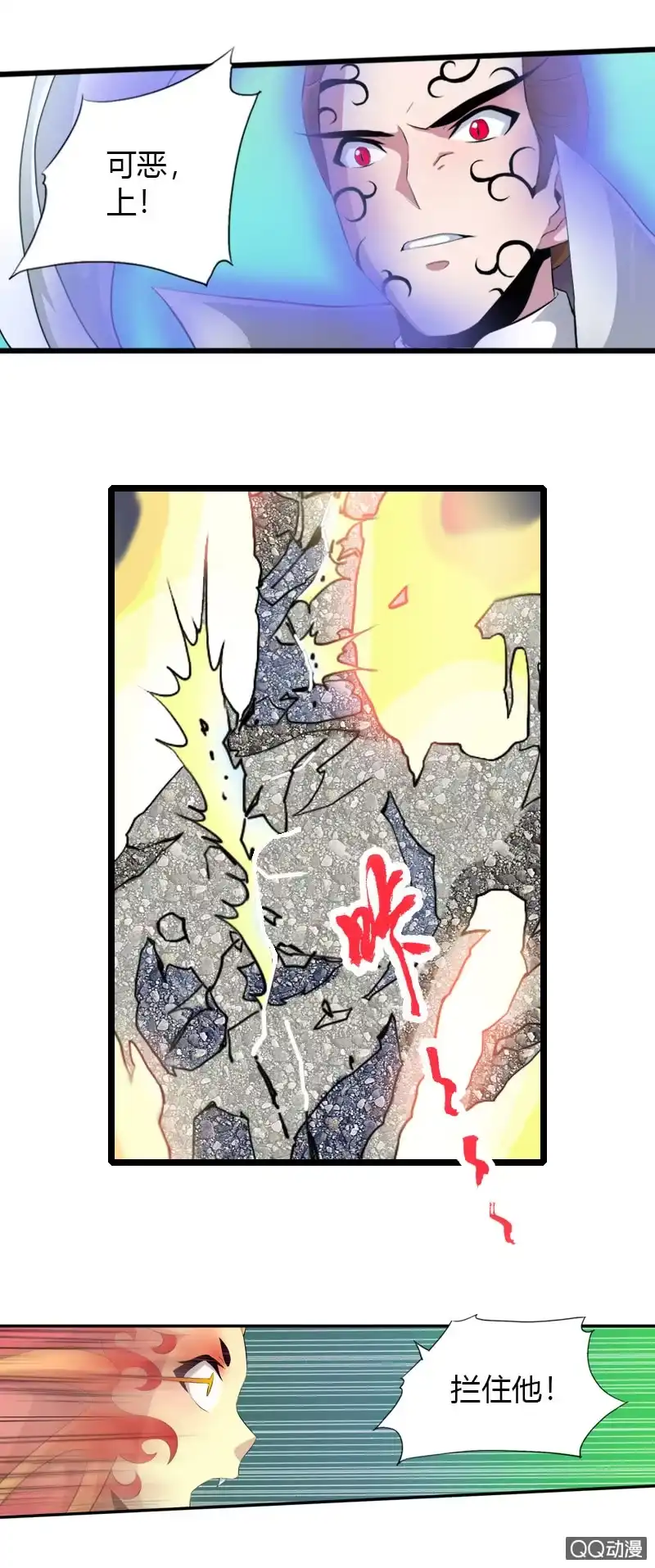 《镜花仙剑录》第二十四话仙剑出世 第7页