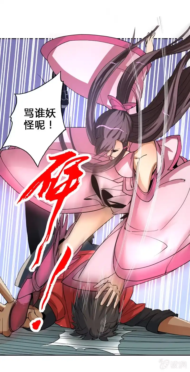 《镜花仙剑录》第四话 钢铁萌妹（上） 第10页