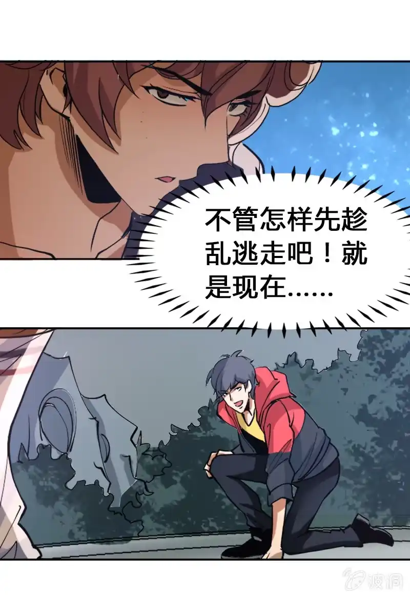 《镜花仙剑录》第四话 钢铁萌妹（上） 第8页