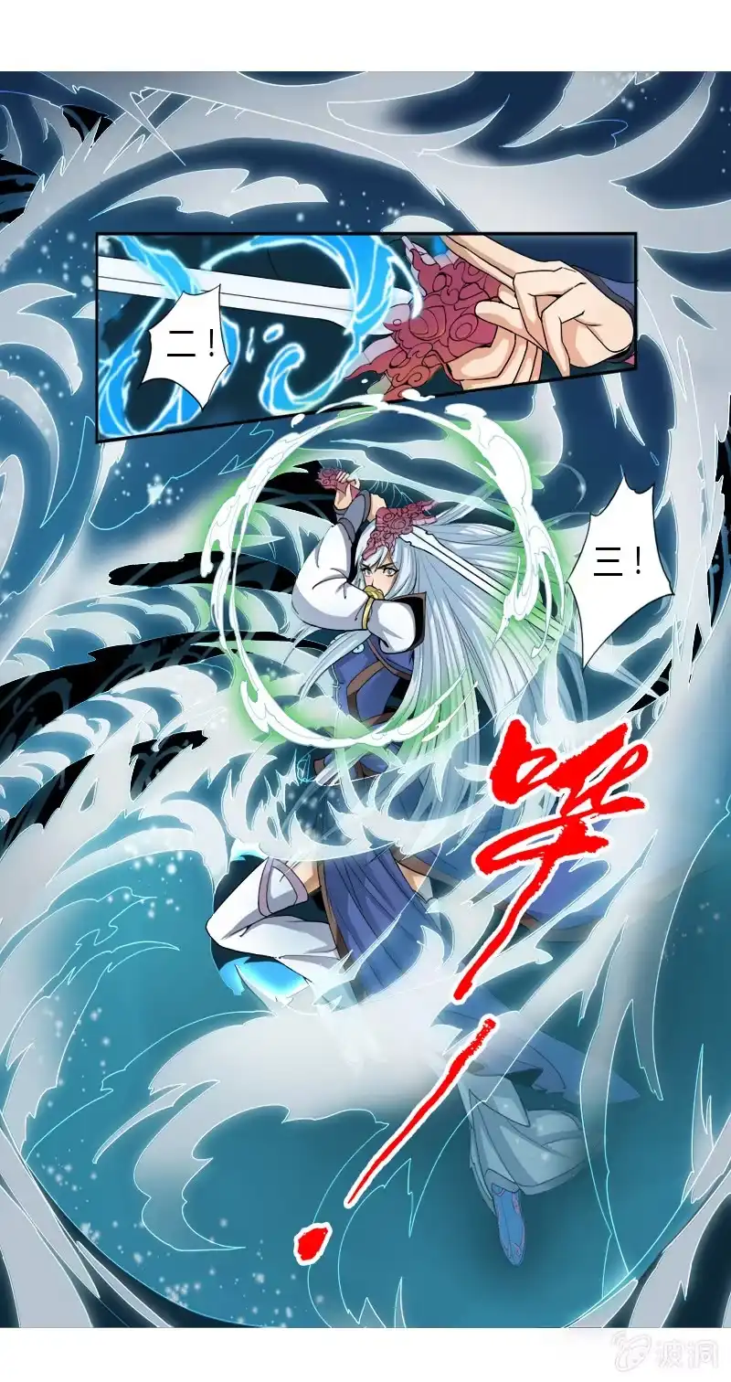 《镜花仙剑录》第四话 钢铁萌妹（上） 第3页