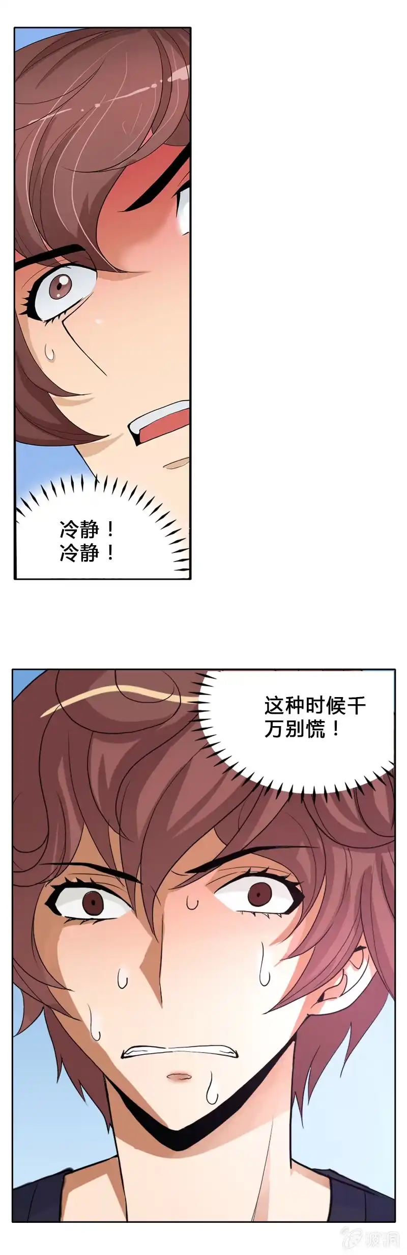 《镜花仙剑录》第四话 钢铁萌妹（上） 第7页