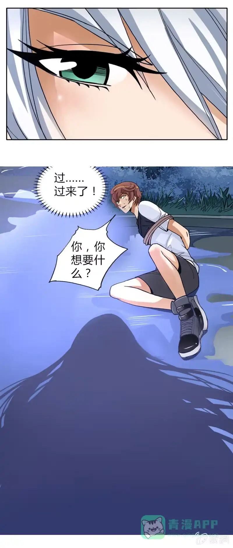《镜花仙剑录》第四话 钢铁萌妹（上） 第16页