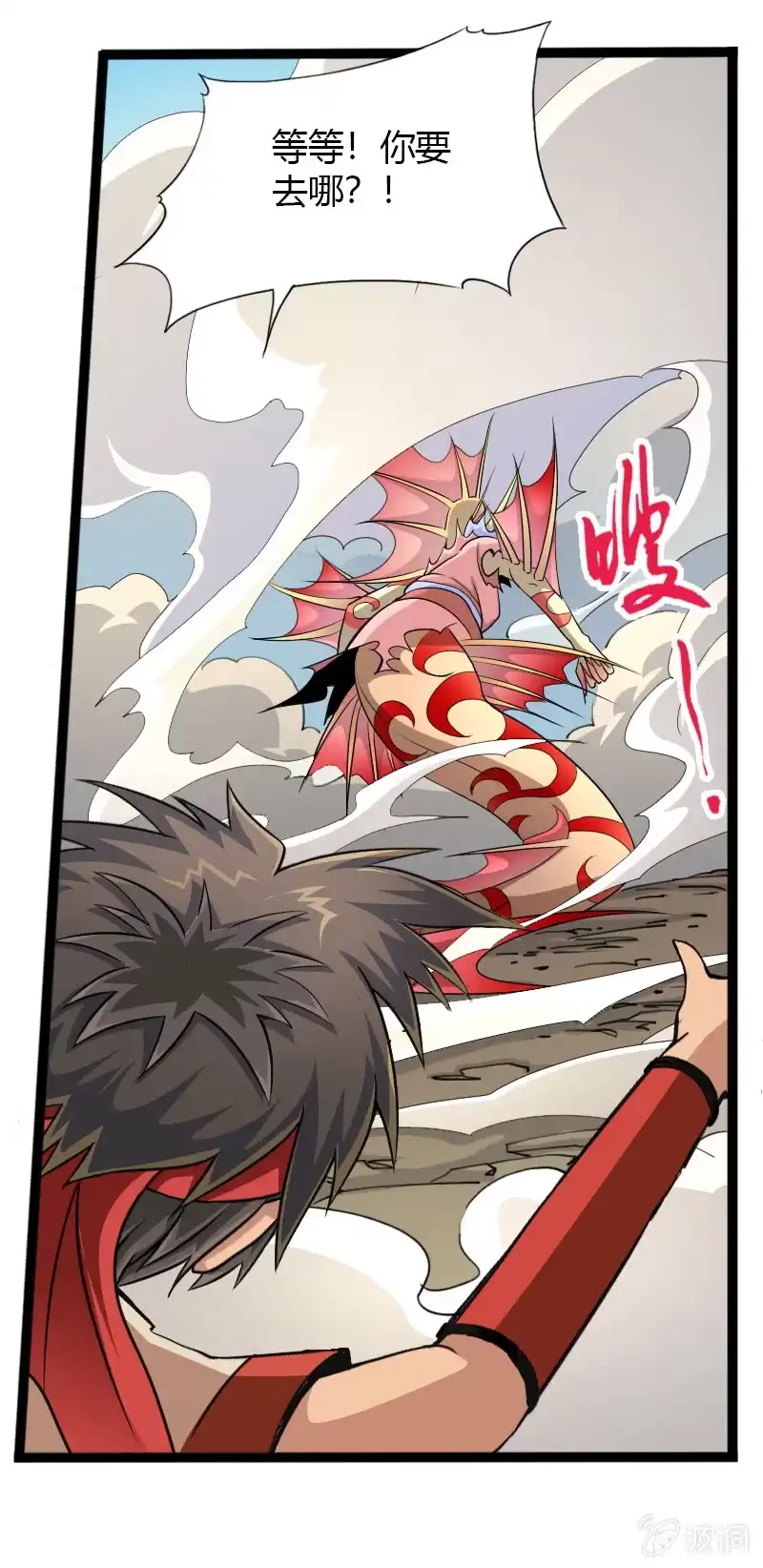《镜花仙剑录》第二十五话爆！ 第9页