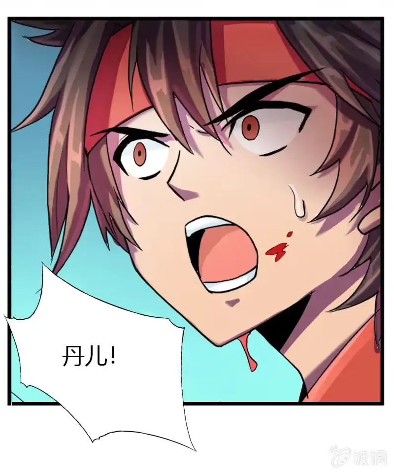 《镜花仙剑录》第二十五话爆！ 第8页
