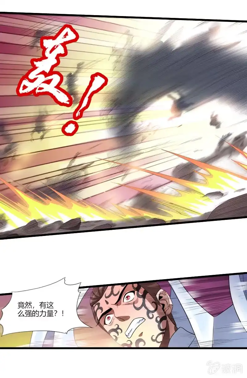 《镜花仙剑录》第二十五话爆！ 第3页