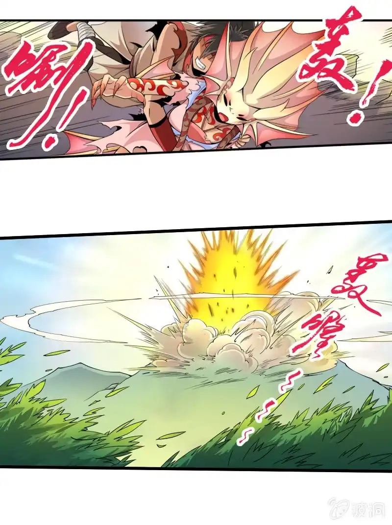 《镜花仙剑录》第二十五话爆！ 第5页