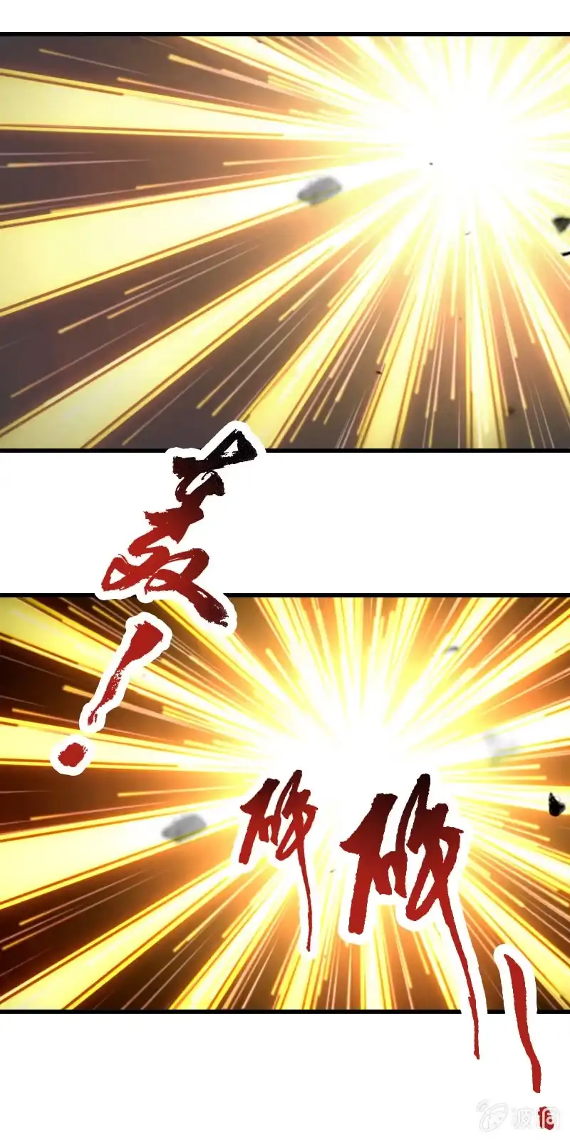 《镜花仙剑录》第二十五话爆！ 第4页