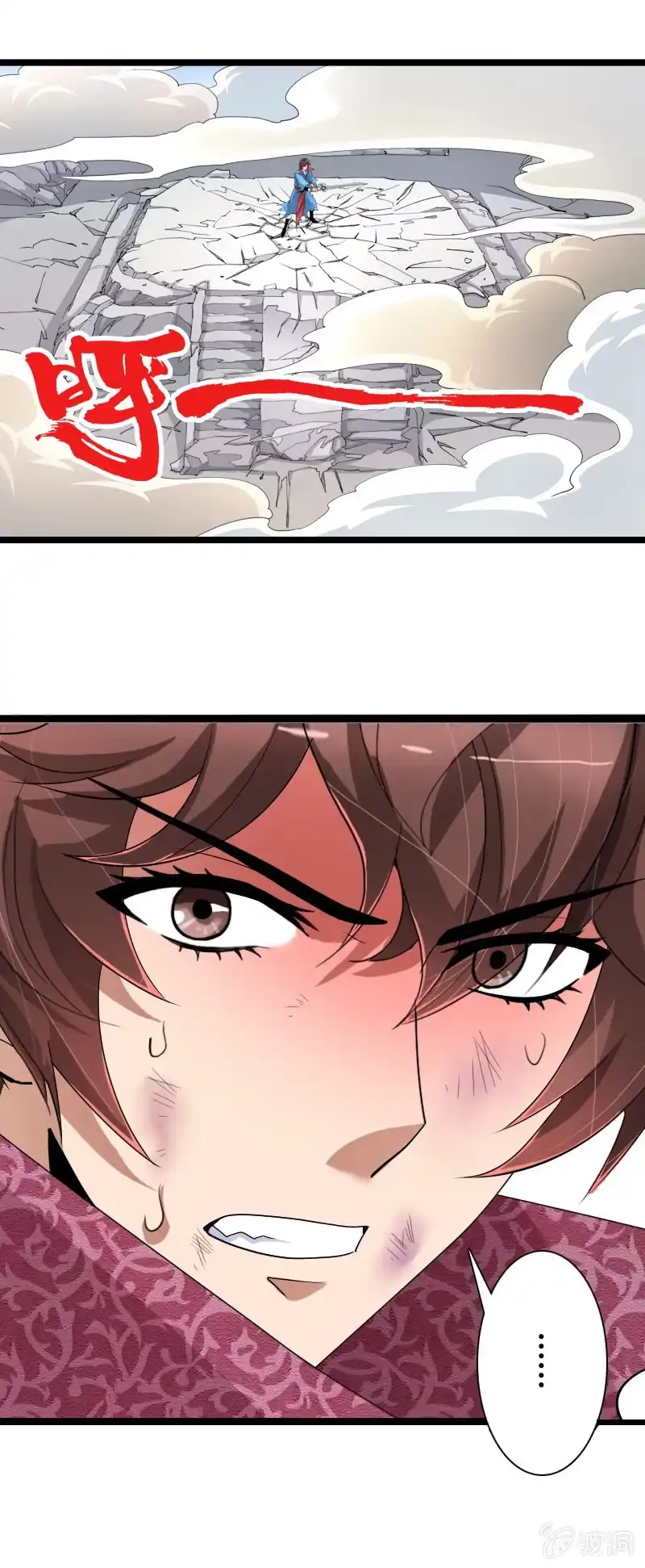 《镜花仙剑录》第二十五话爆！ 第10页