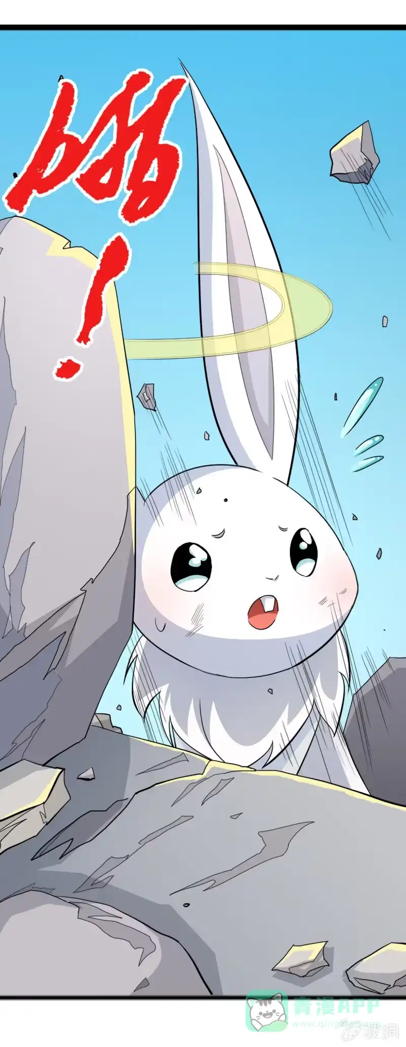 《镜花仙剑录》第二十五话爆！ 第11页