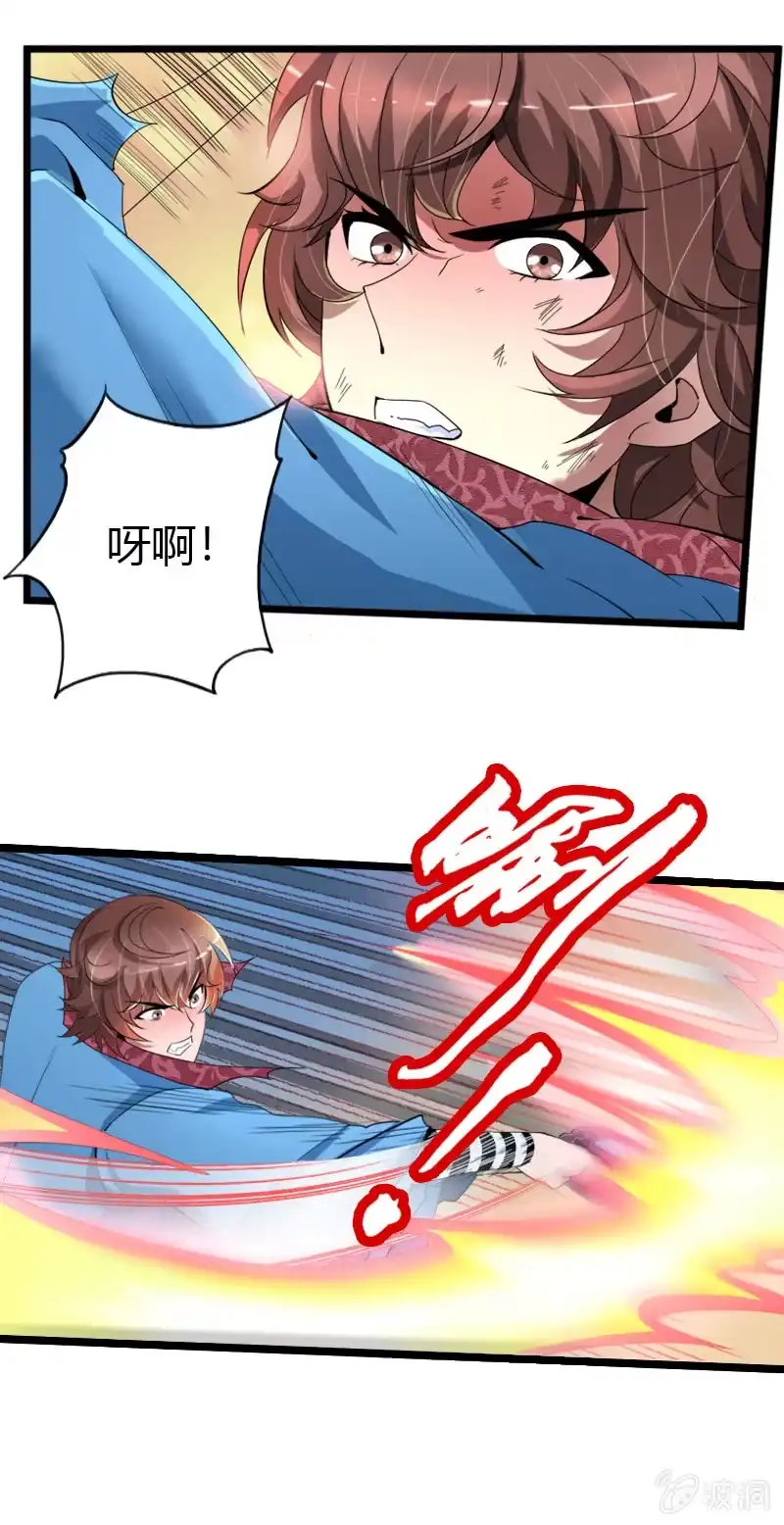 《镜花仙剑录》第二十五话爆！ 第2页