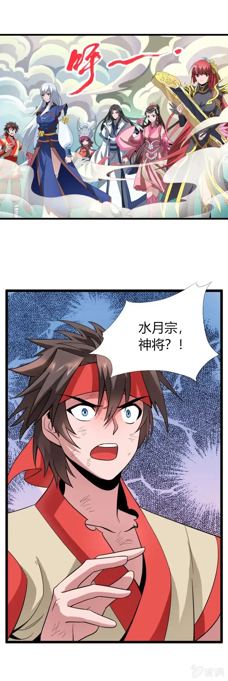 《镜花仙剑录》第二十五话爆！ 第15页