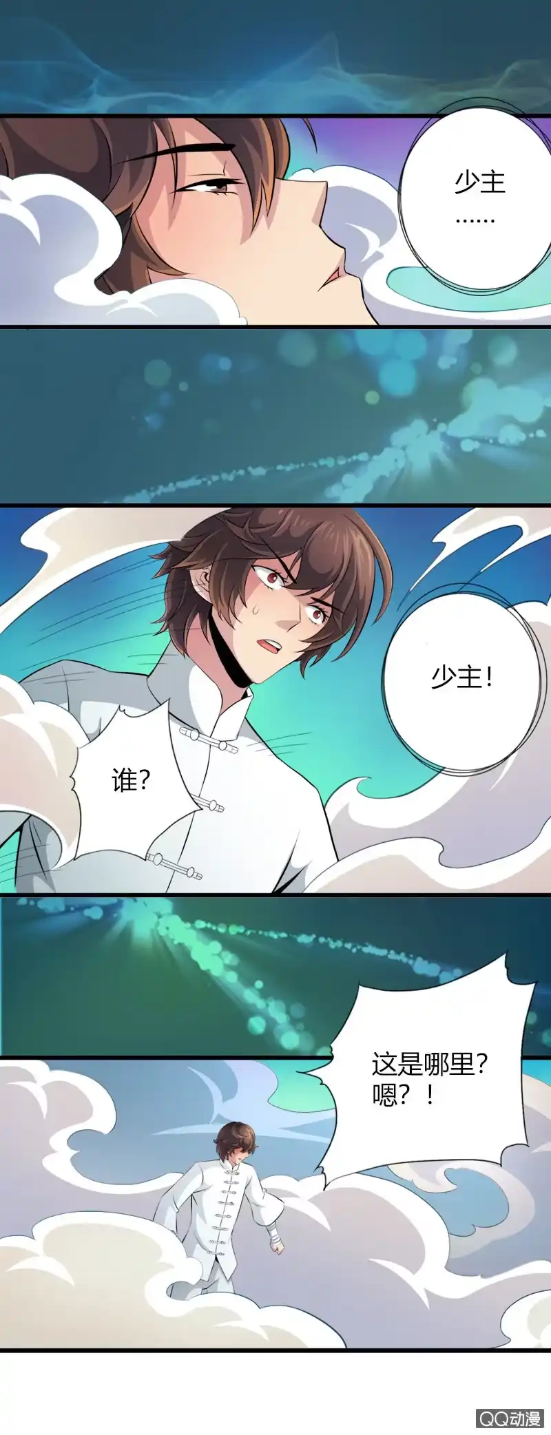 《镜花仙剑录》第二十六话新的篇章 第9页