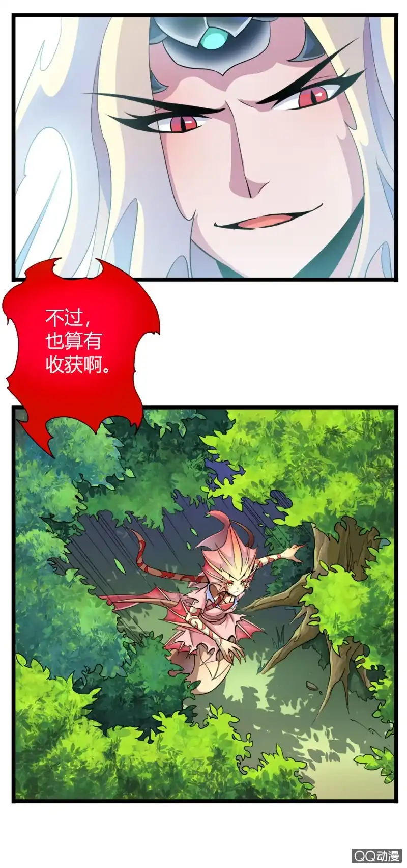 《镜花仙剑录》第二十六话新的篇章 第3页