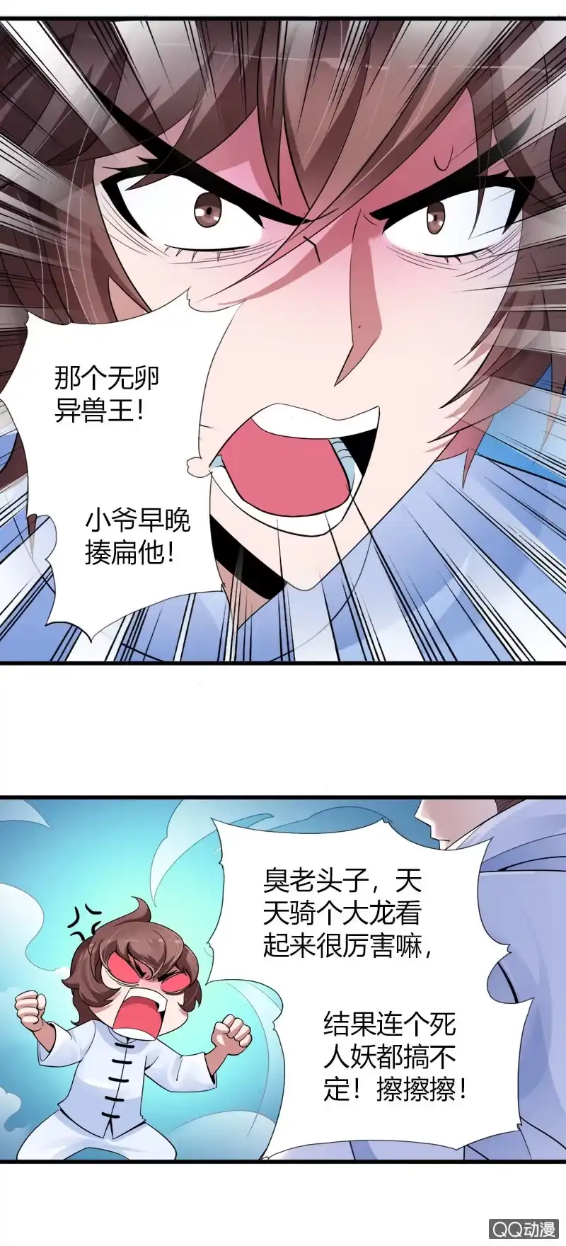 《镜花仙剑录》第二十六话新的篇章 第19页